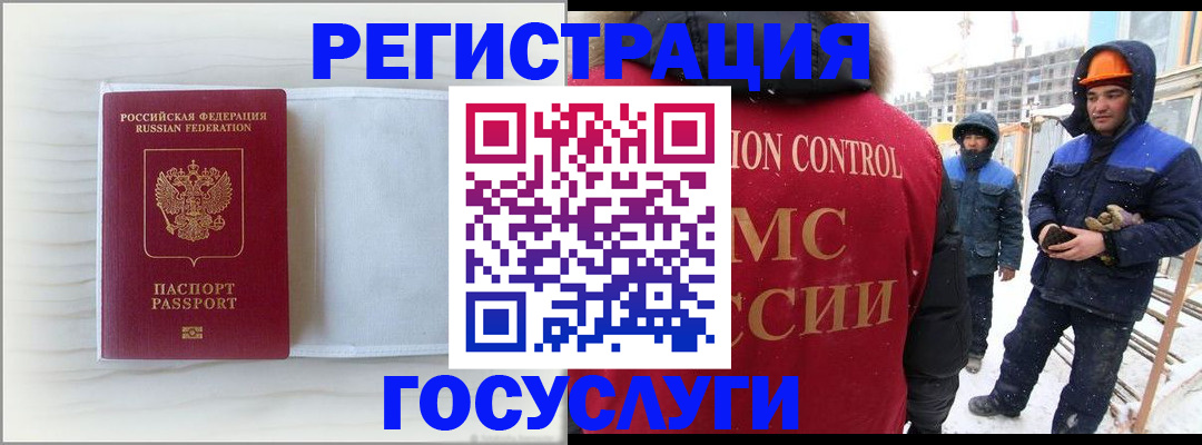 прописка регистрация в Озёрске