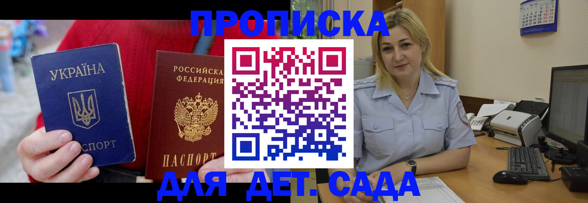 прописка для кредита в Озёрске
