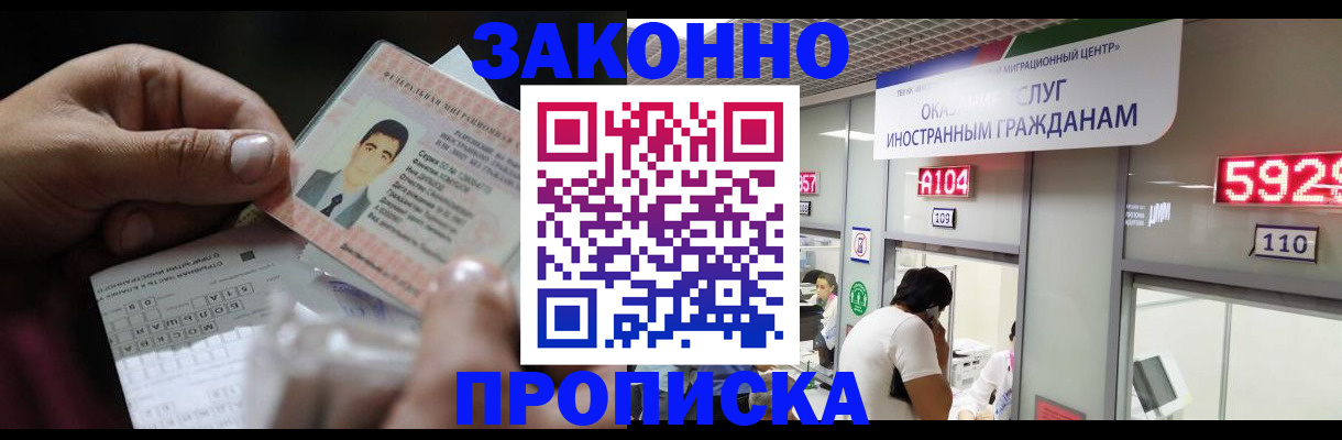 временная регистрация надежно в Озёрске